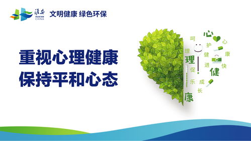 文明健康 綠色環保