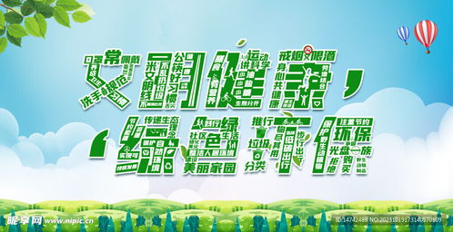 綠色環保設計圖