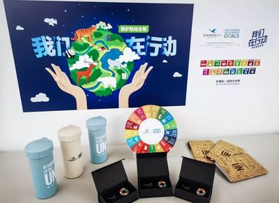 【聯(lián)合國日】用可持續(xù)發(fā)展目標(biāo)點亮未來,我們在行動!