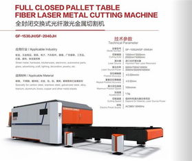 昆山金屬激光切割機 不銹鋼屏風與五金鈑金切割的理想選擇